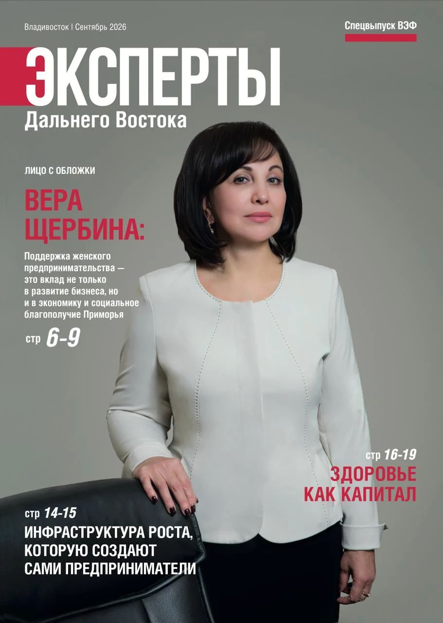 Обложка выпуска «ВЭФ 2026»